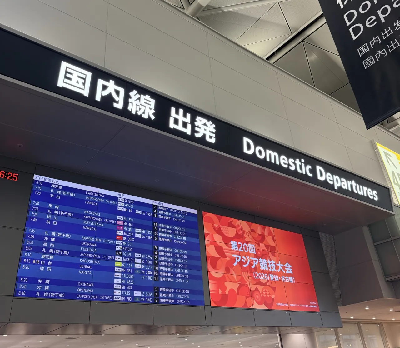 社員旅行に行ってきました【㈱愛知レジン】